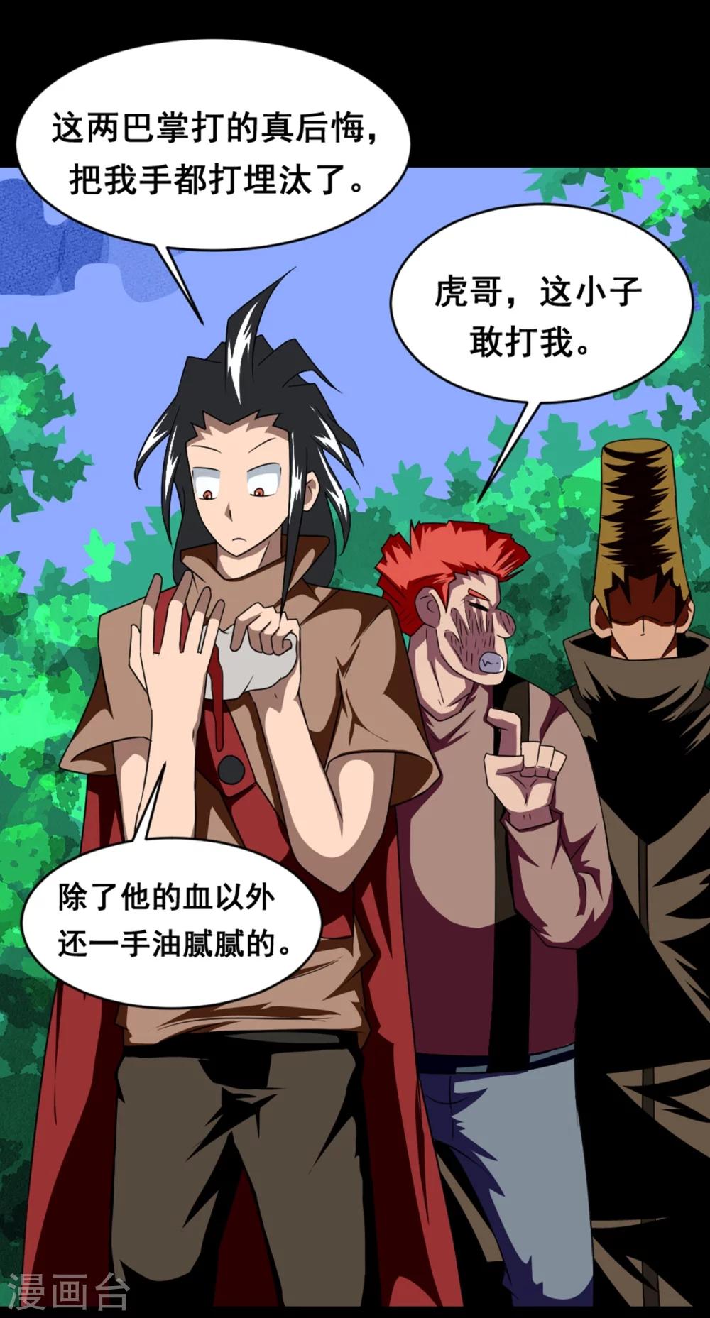 第1话 铁无双-第1话