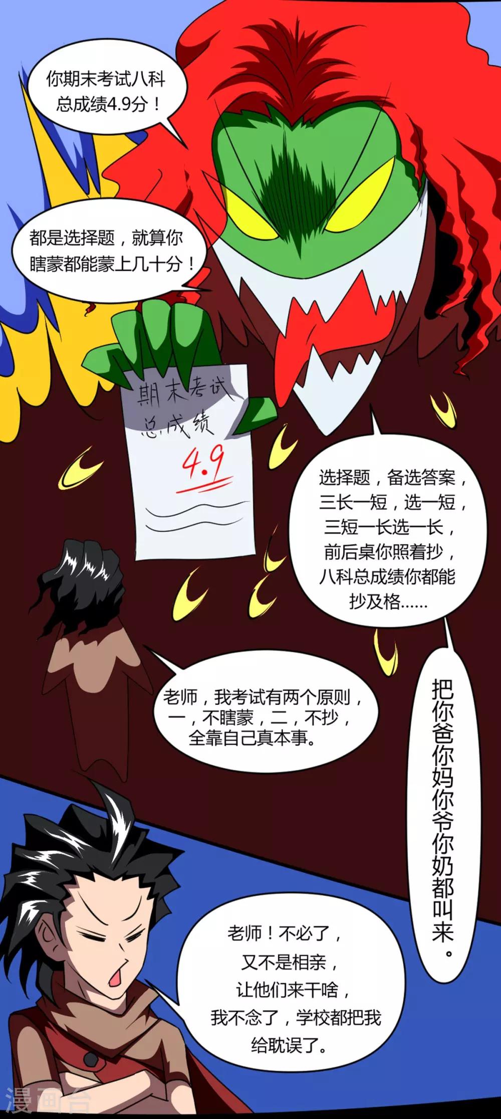 第1话 铁无双-第1话