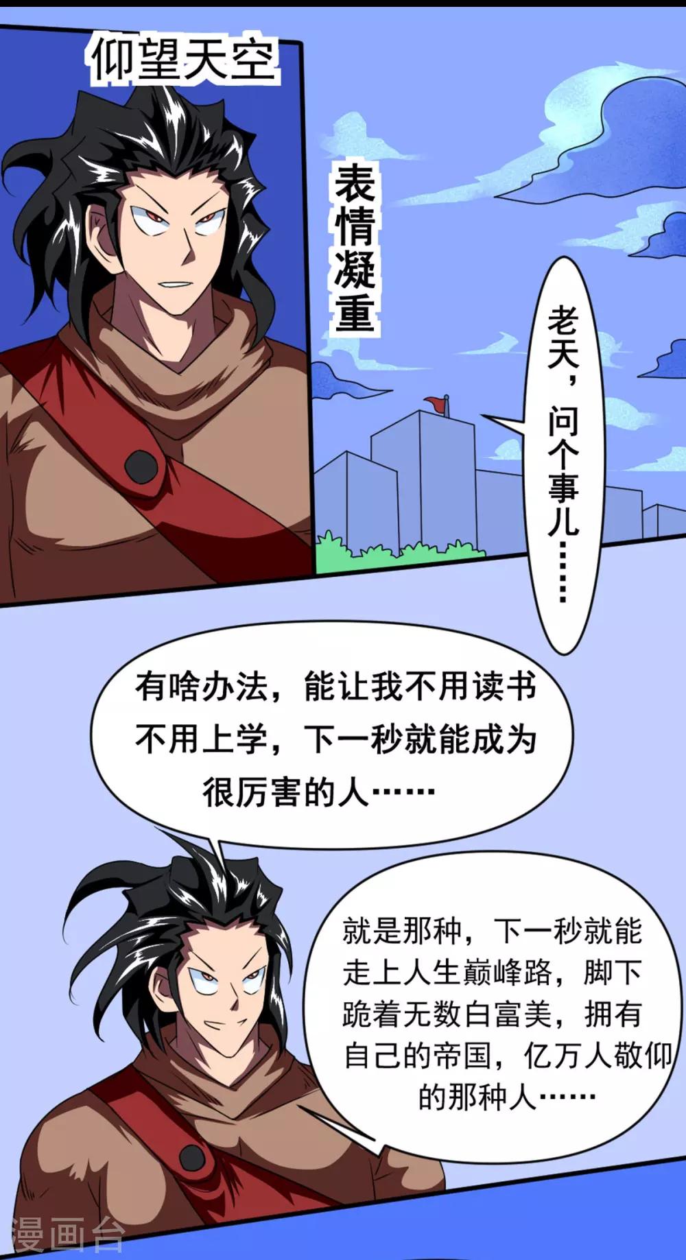 第1话 铁无双-第1话