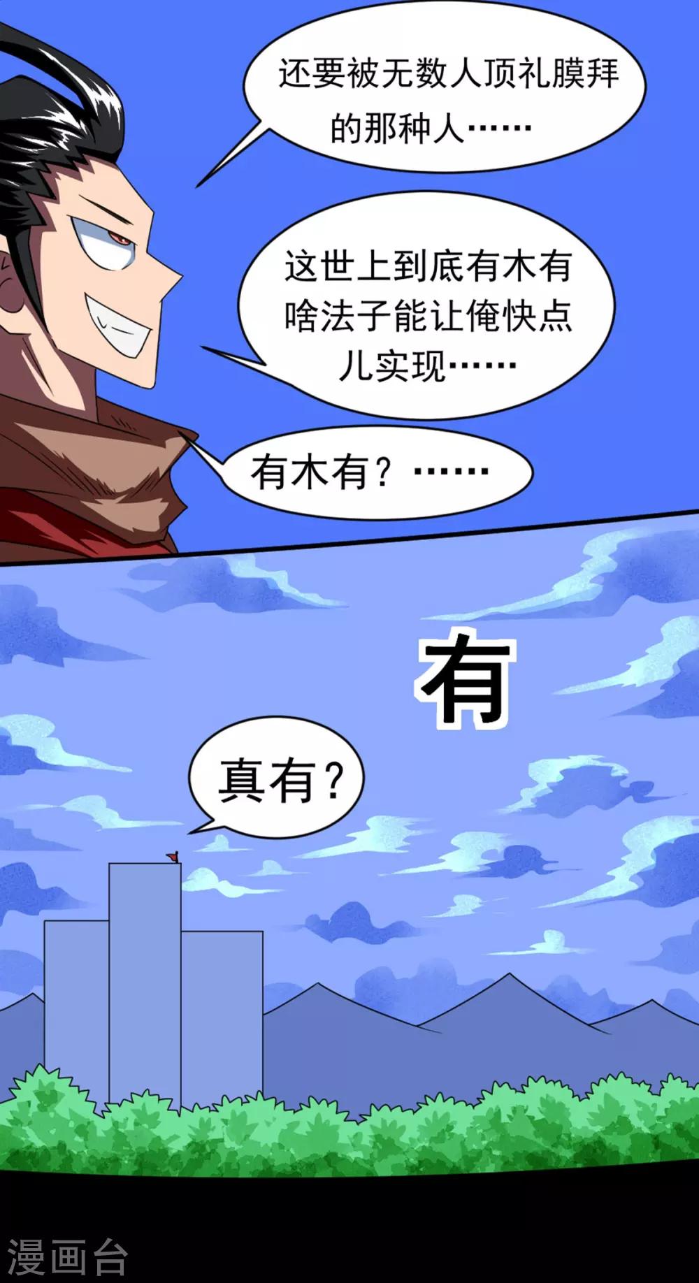 第1话 铁无双-第1话