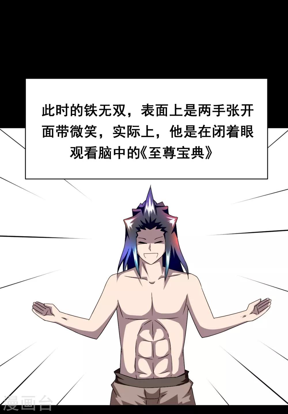 第11话 吸收杀气斩-第11话