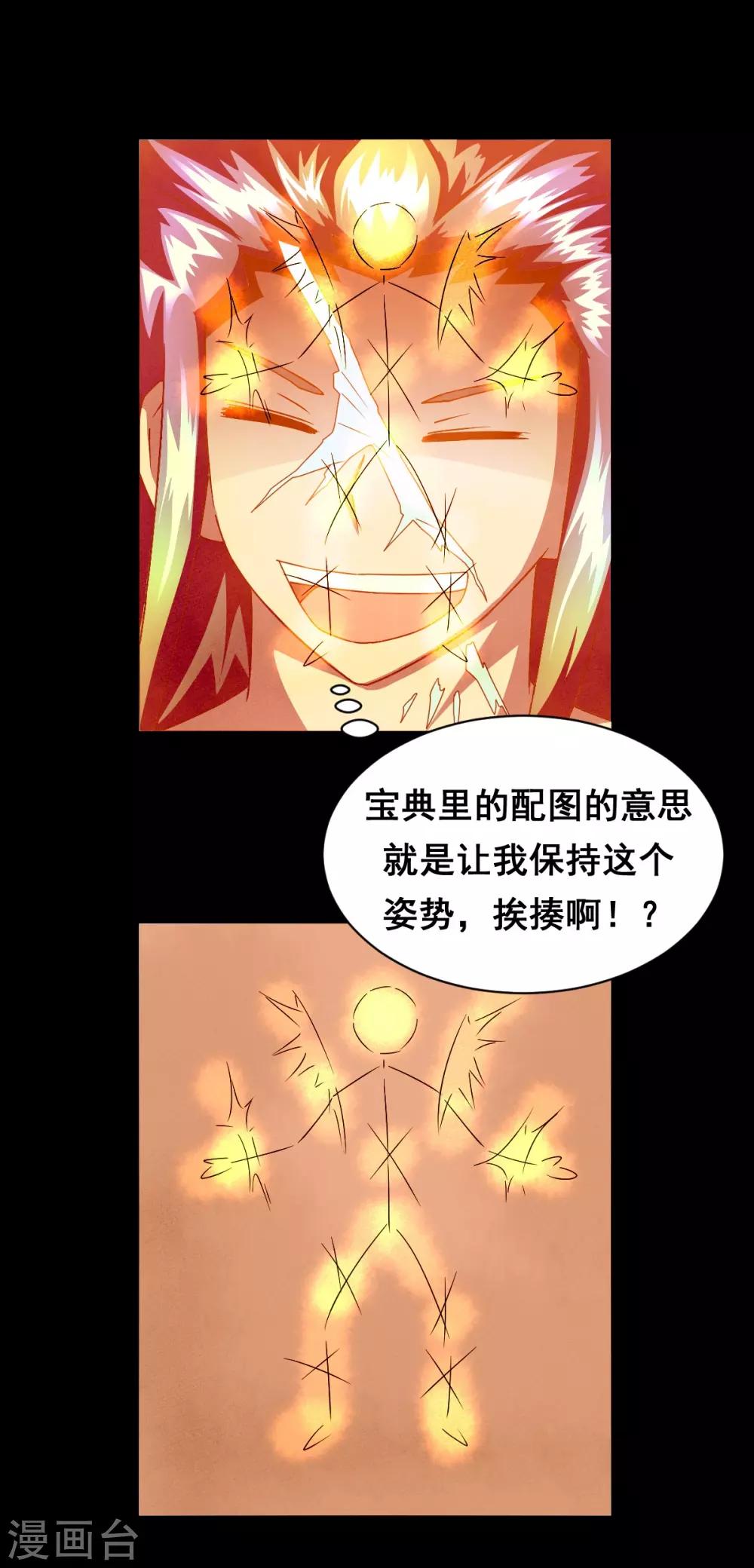 第11话 吸收杀气斩-第11话