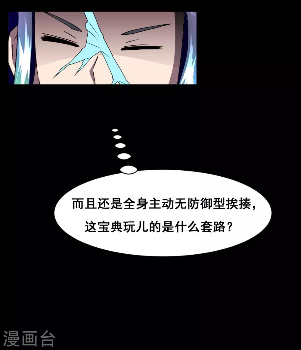 第11话 吸收杀气斩-第11话