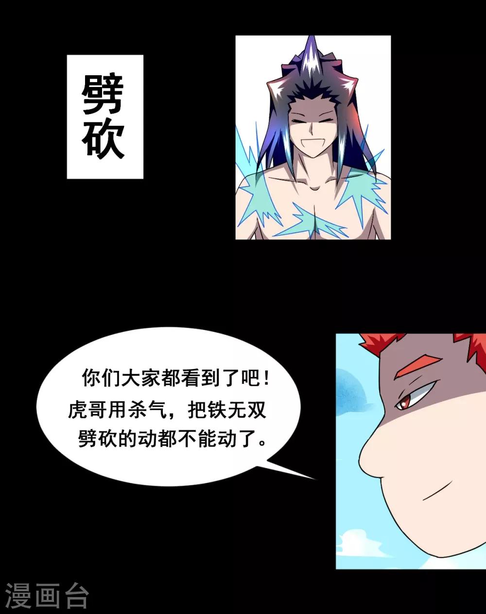 第11话 吸收杀气斩-第11话