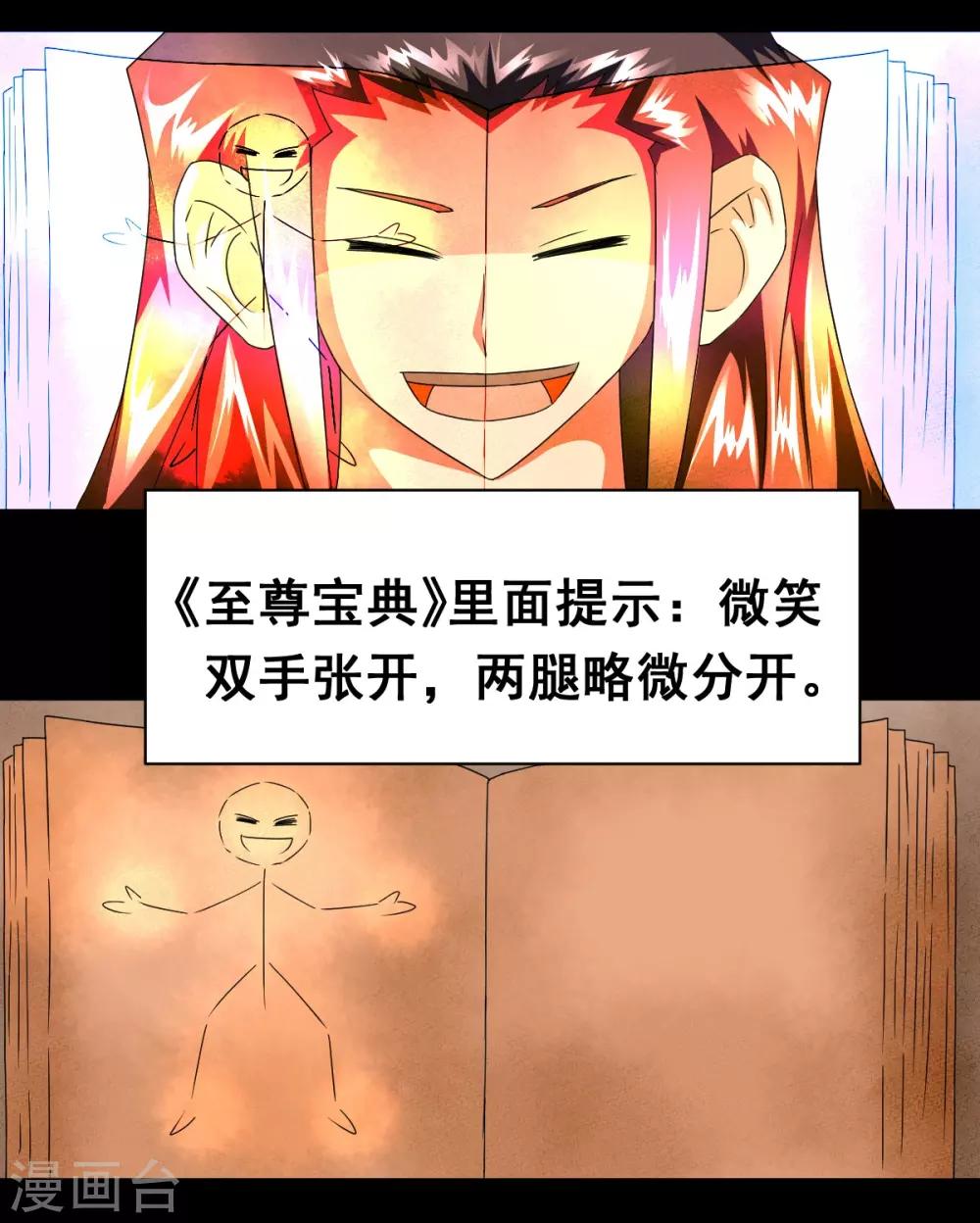 第11话 吸收杀气斩-第11话