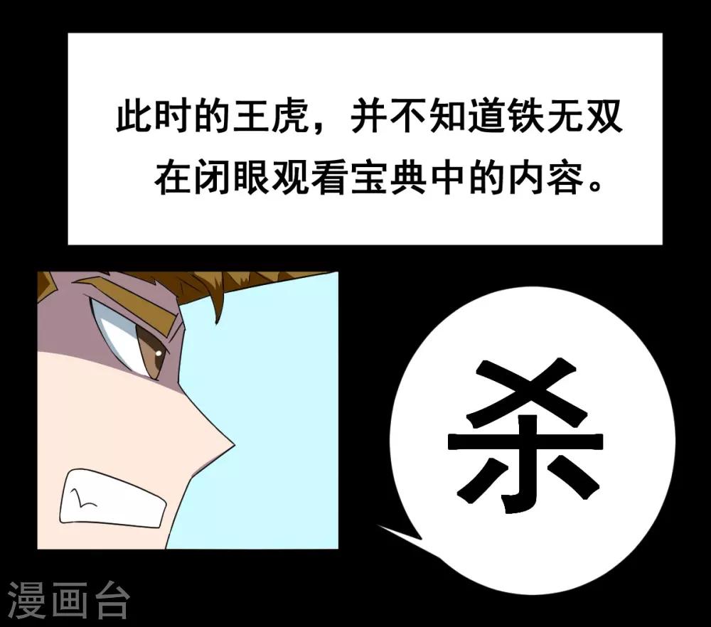 第11话 吸收杀气斩-第11话