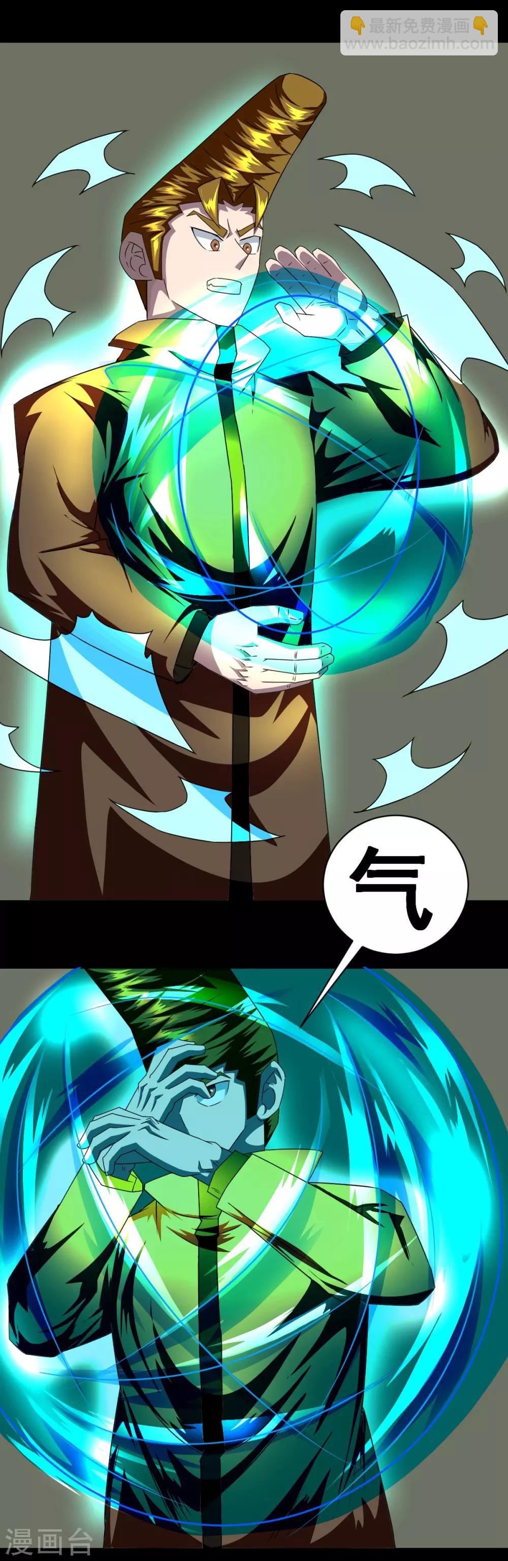 第11话 吸收杀气斩-第11话