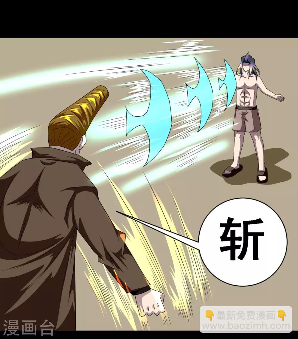 第11话 吸收杀气斩-第11话