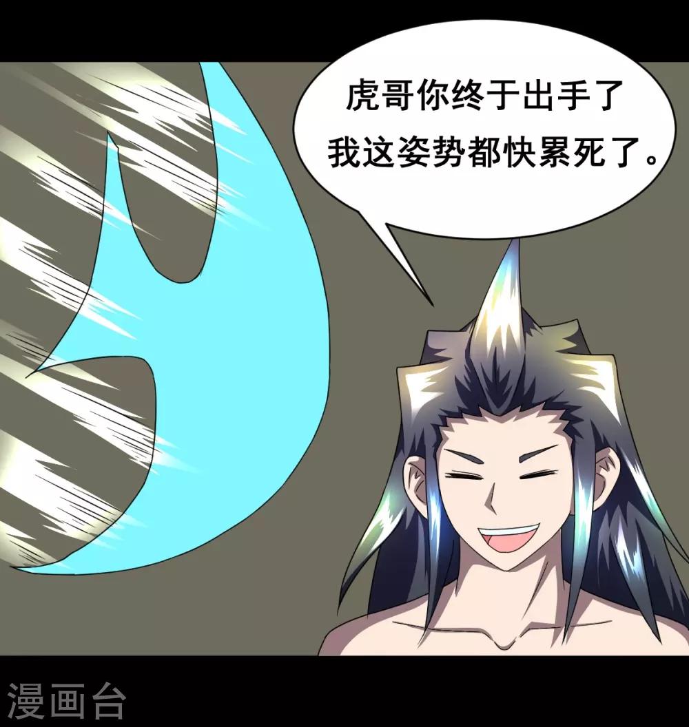 第11话 吸收杀气斩-第11话