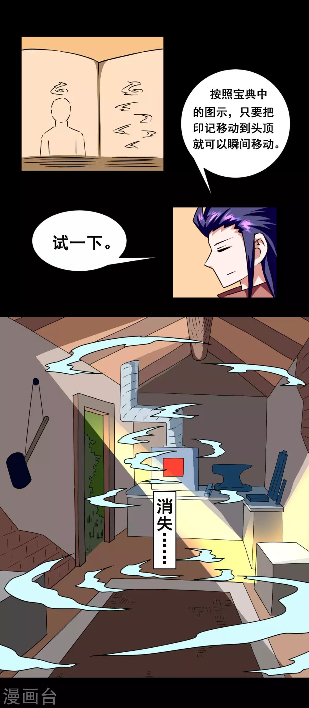 第13话 薯片换金条-第13话