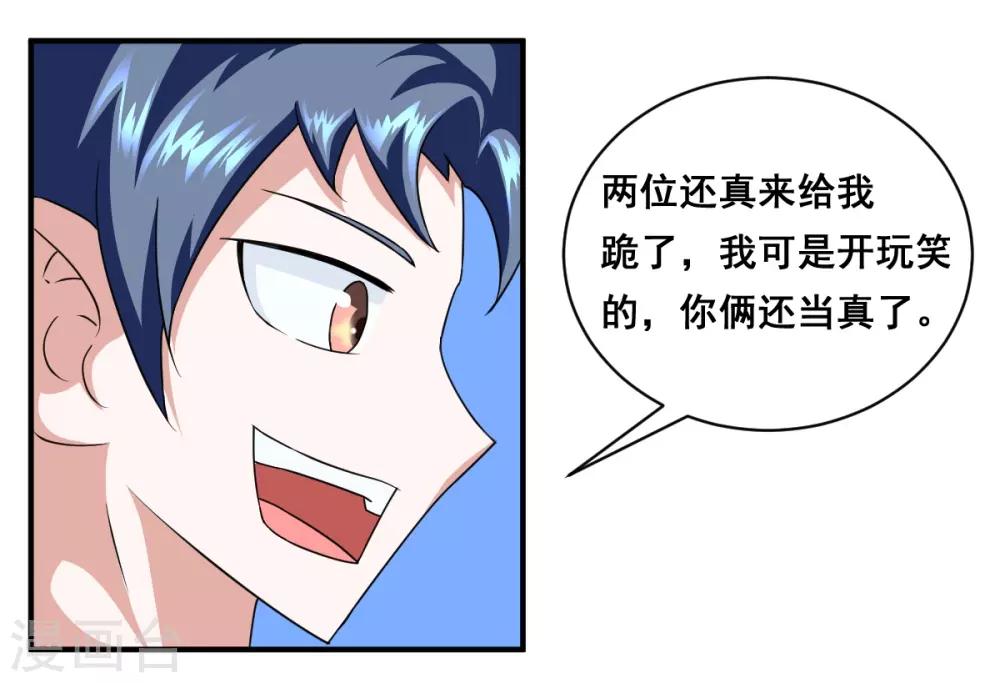 第13话 薯片换金条-第13话