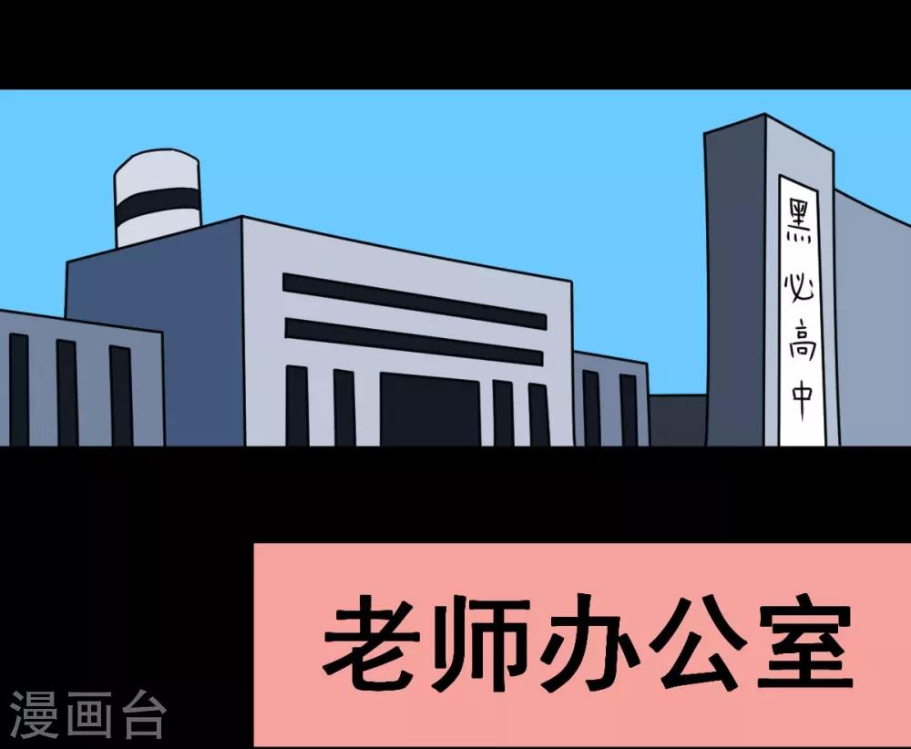 第13话 薯片换金条-第13话