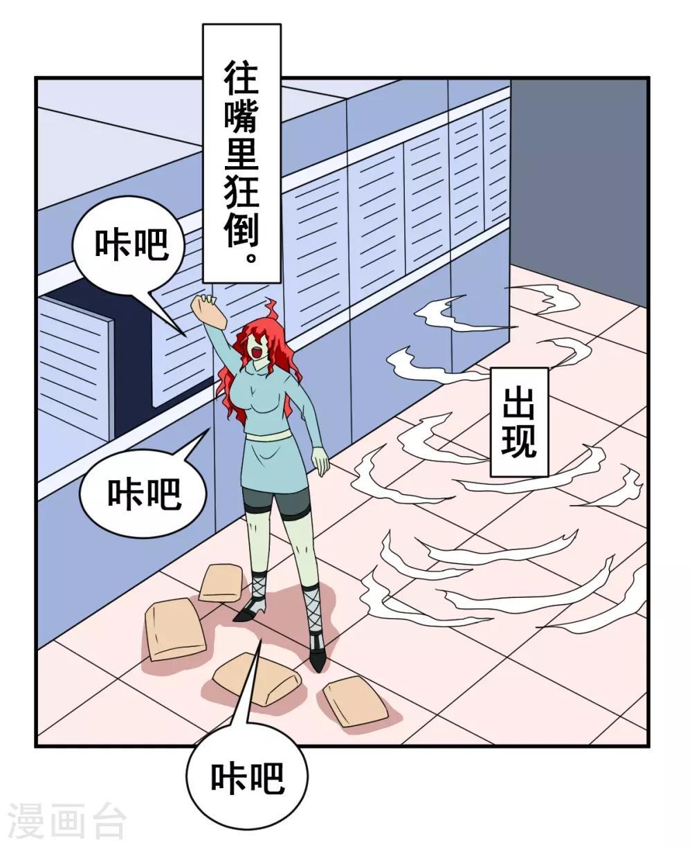 第13话 薯片换金条-第13话