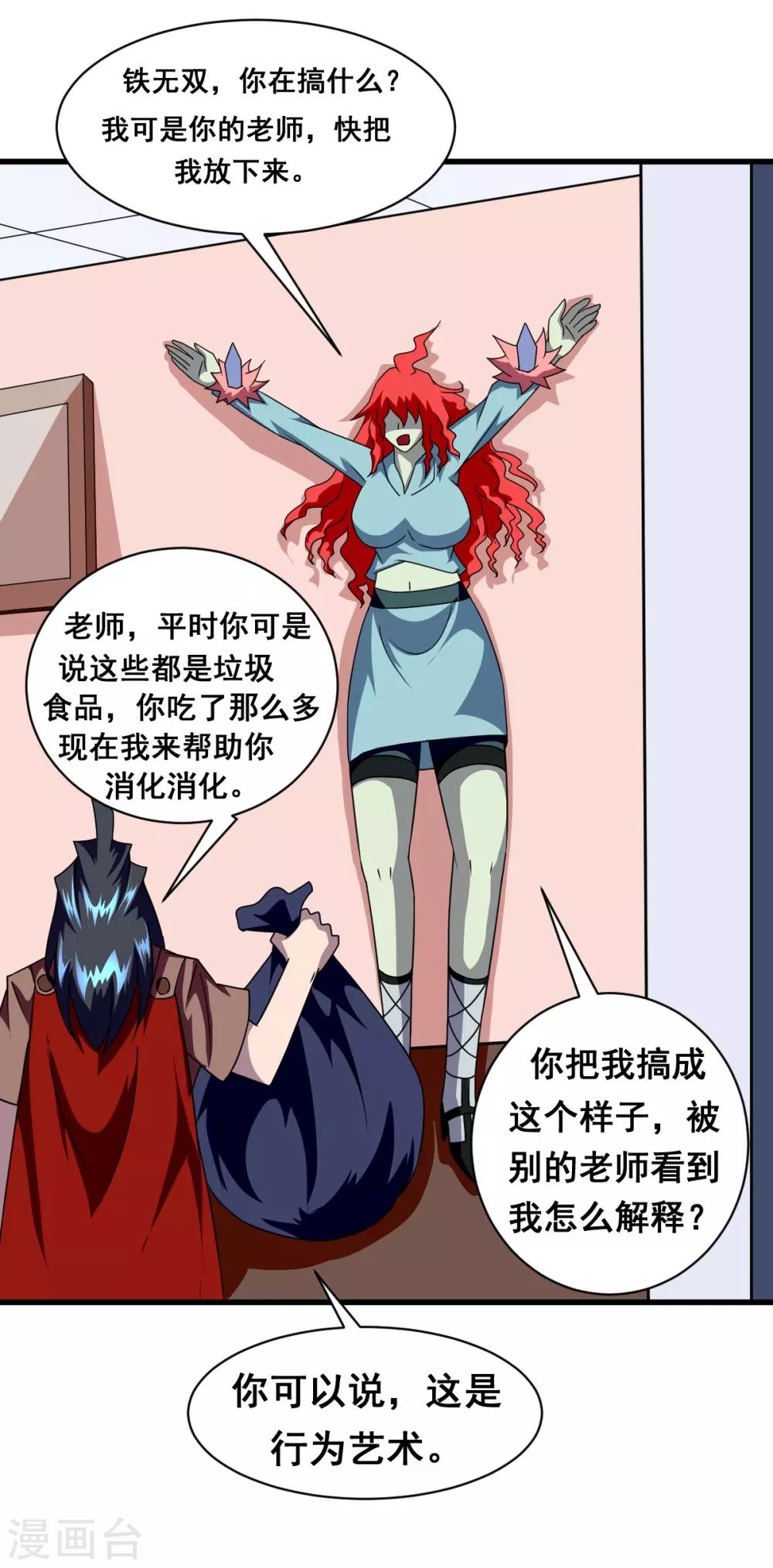 第13话 薯片换金条-第13话