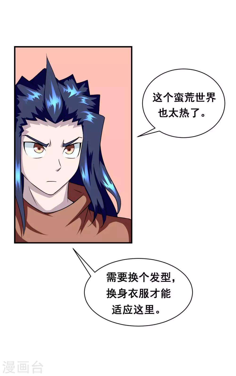 第13话 薯片换金条-第13话