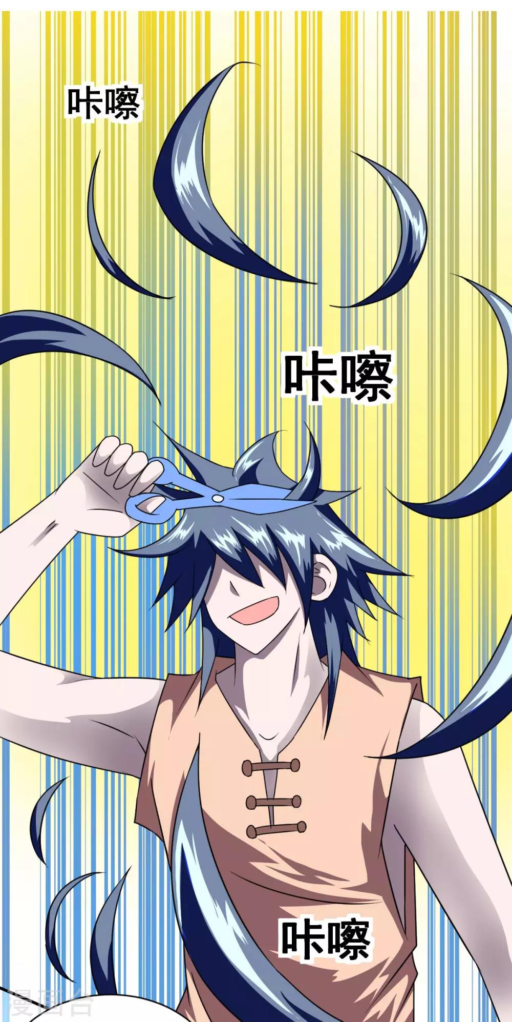 第13话 薯片换金条-第13话