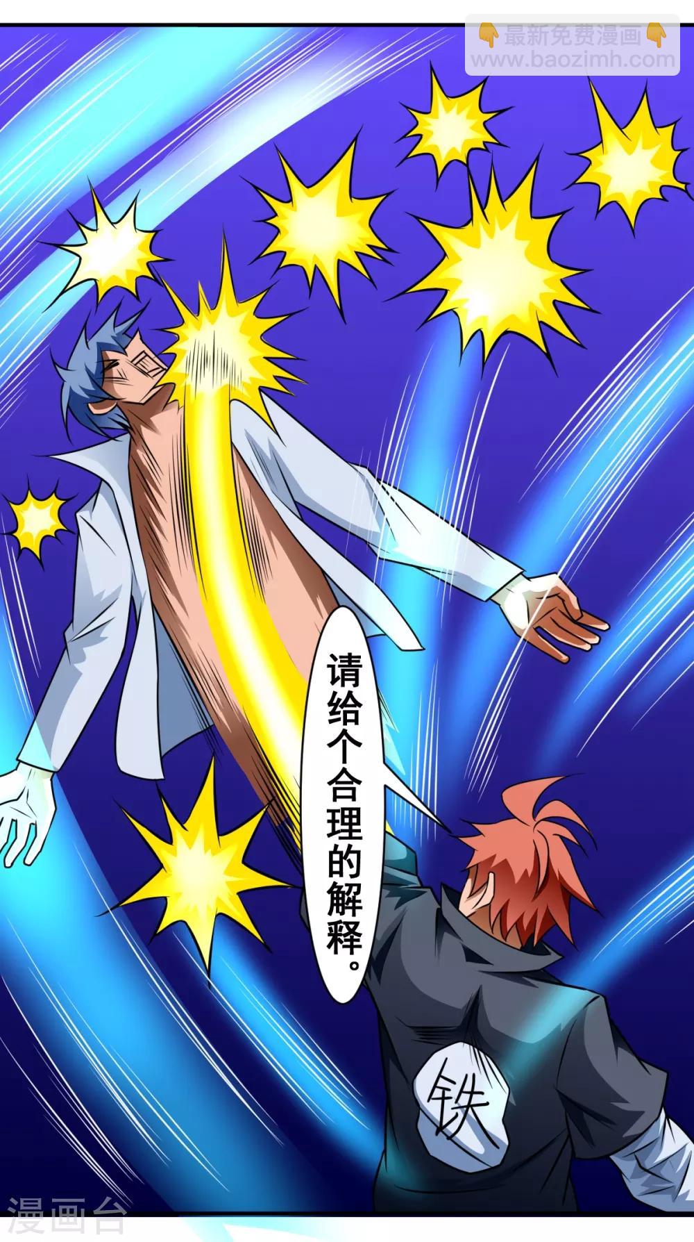 第15话 人变晶体-第15话