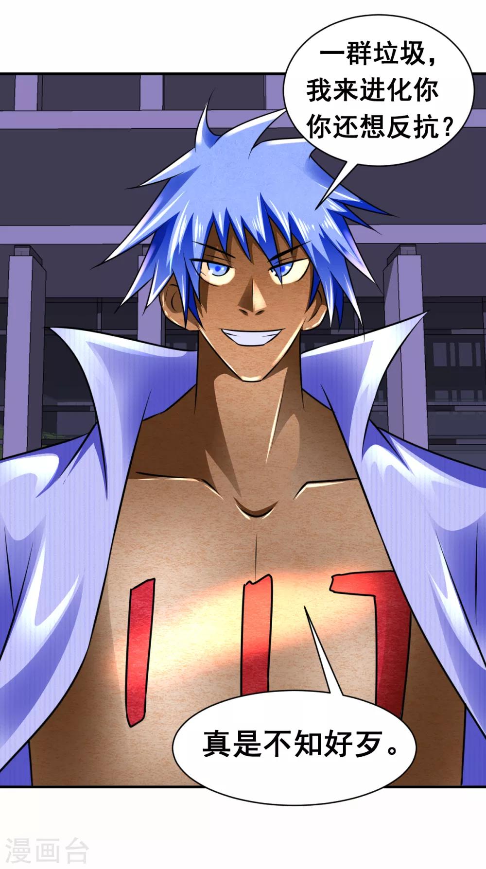 第15话 人变晶体-第15话