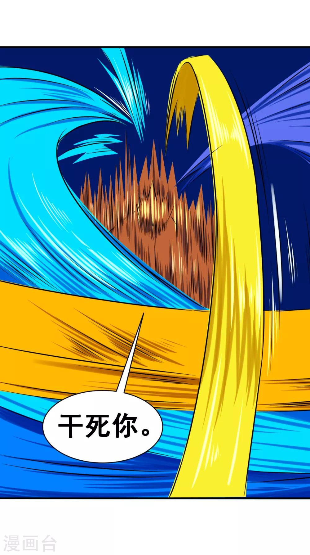 第15话 人变晶体-第15话