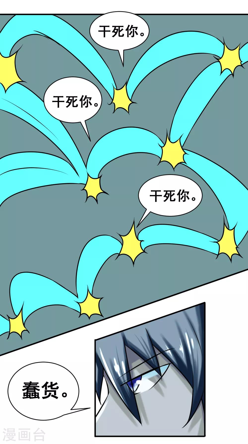 第15话 人变晶体-第15话