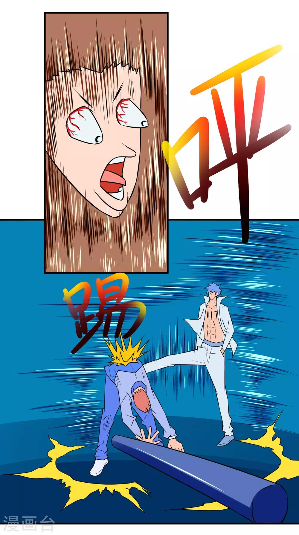 第15话 人变晶体-第15话