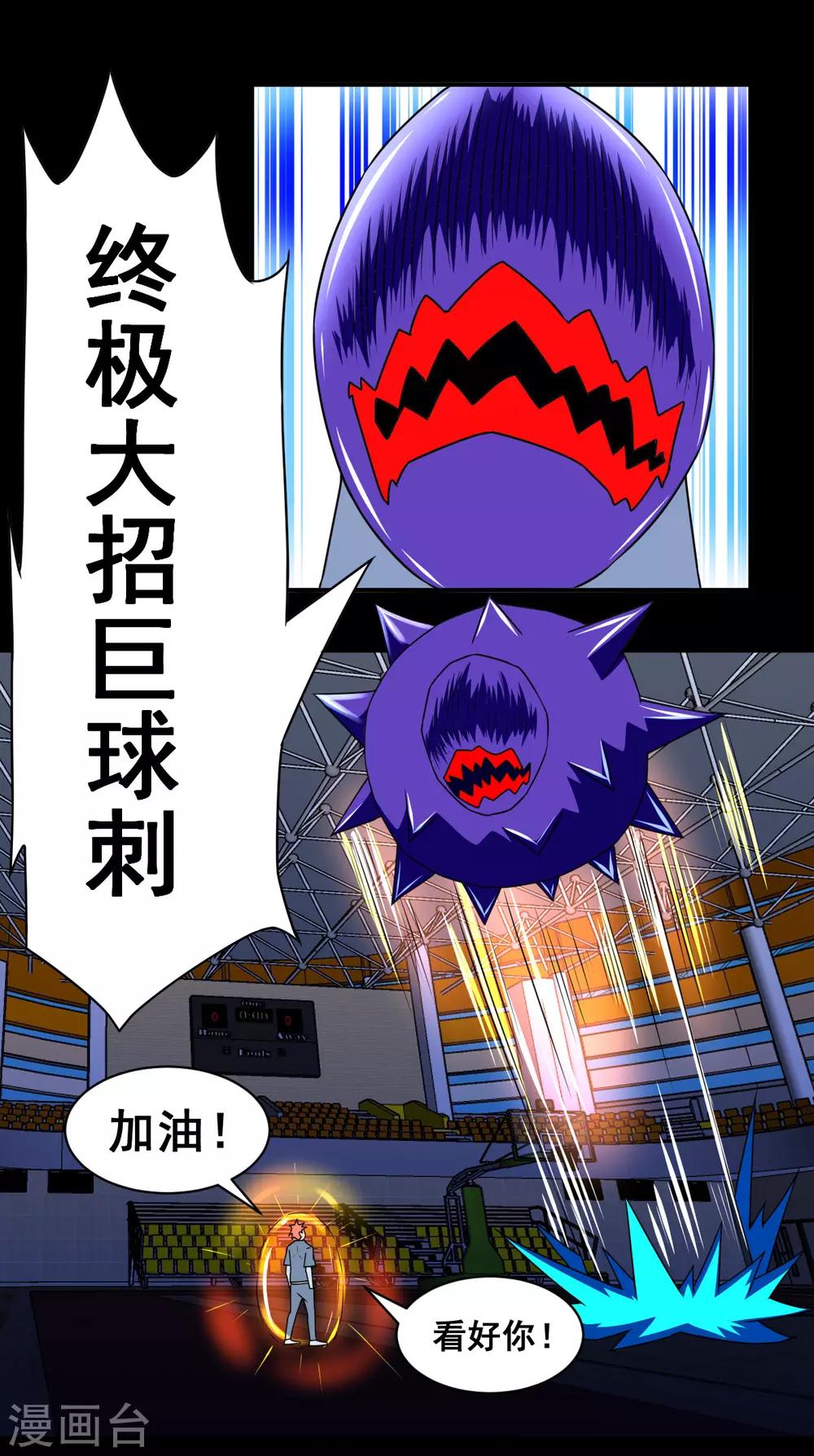 第19话 捅-第19话