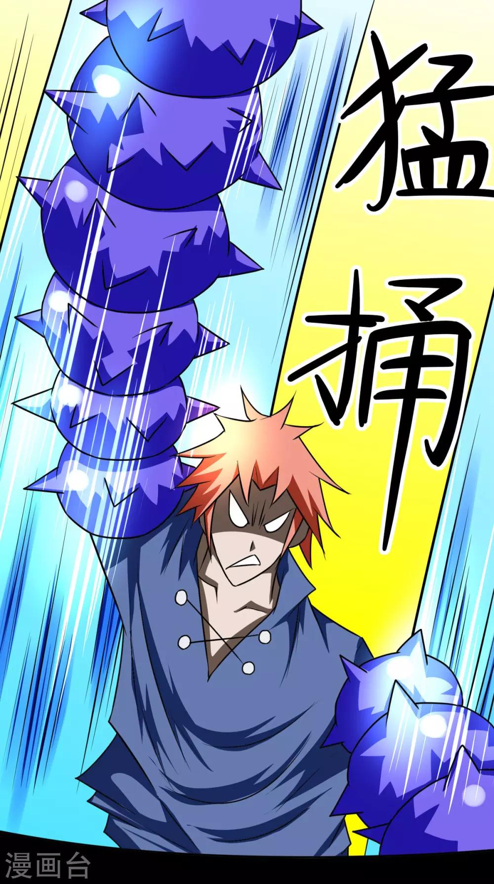 第19话 捅-第19话