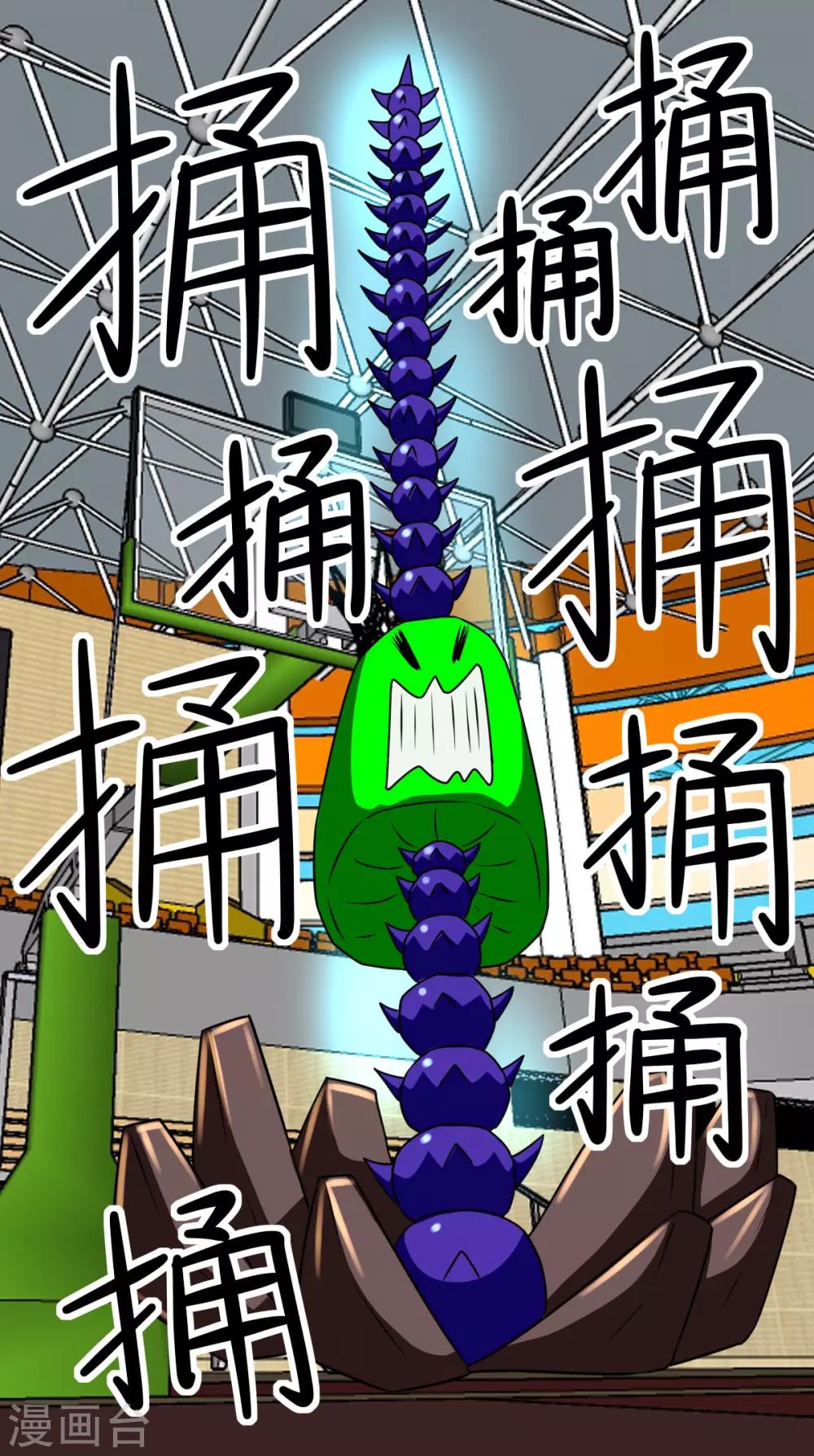 第19话 捅-第19话