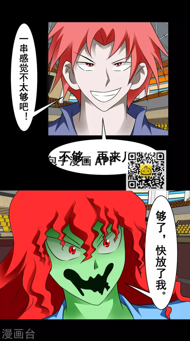 第19话 捅-第19话