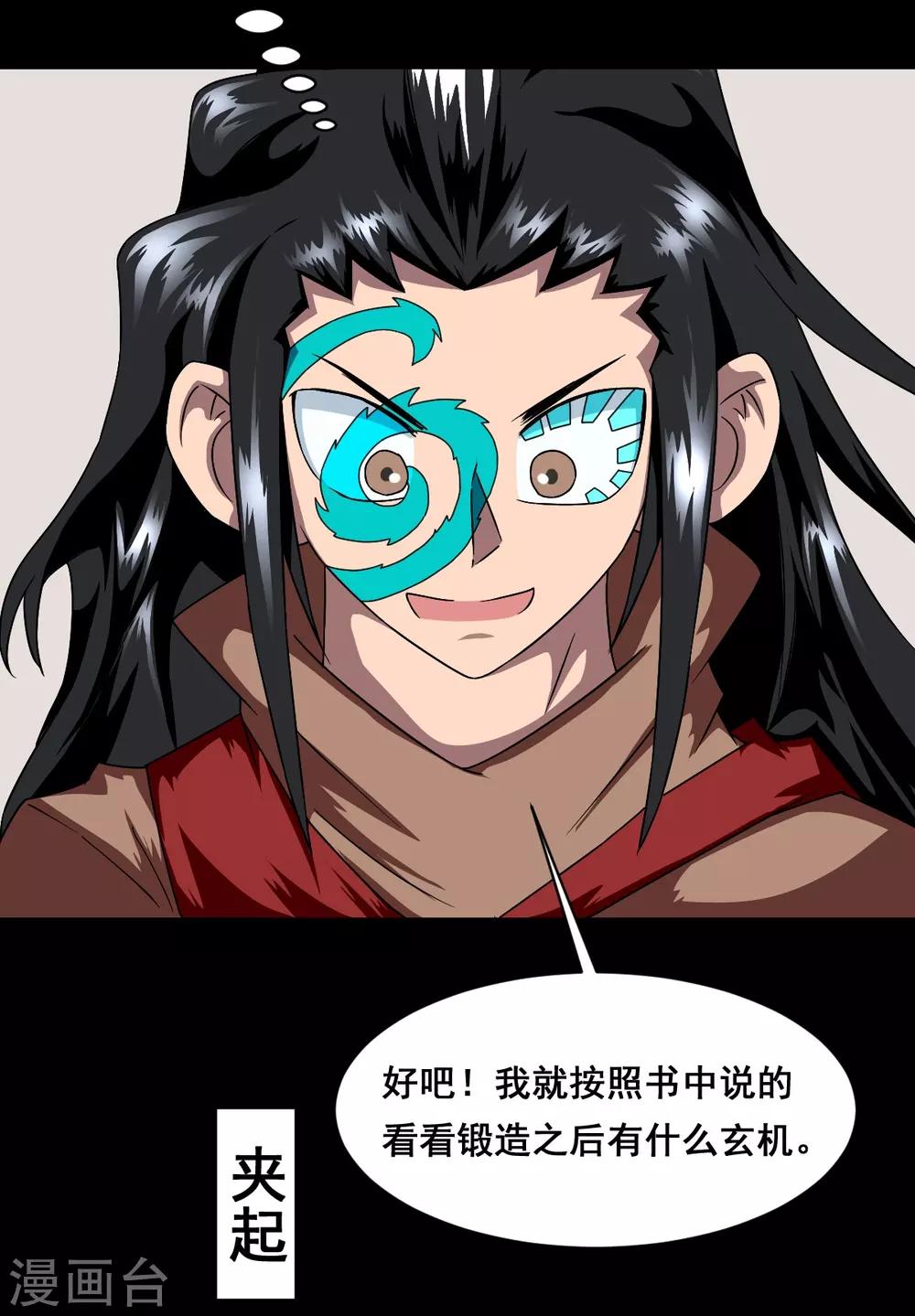 第3话 至尊宝典-第3话