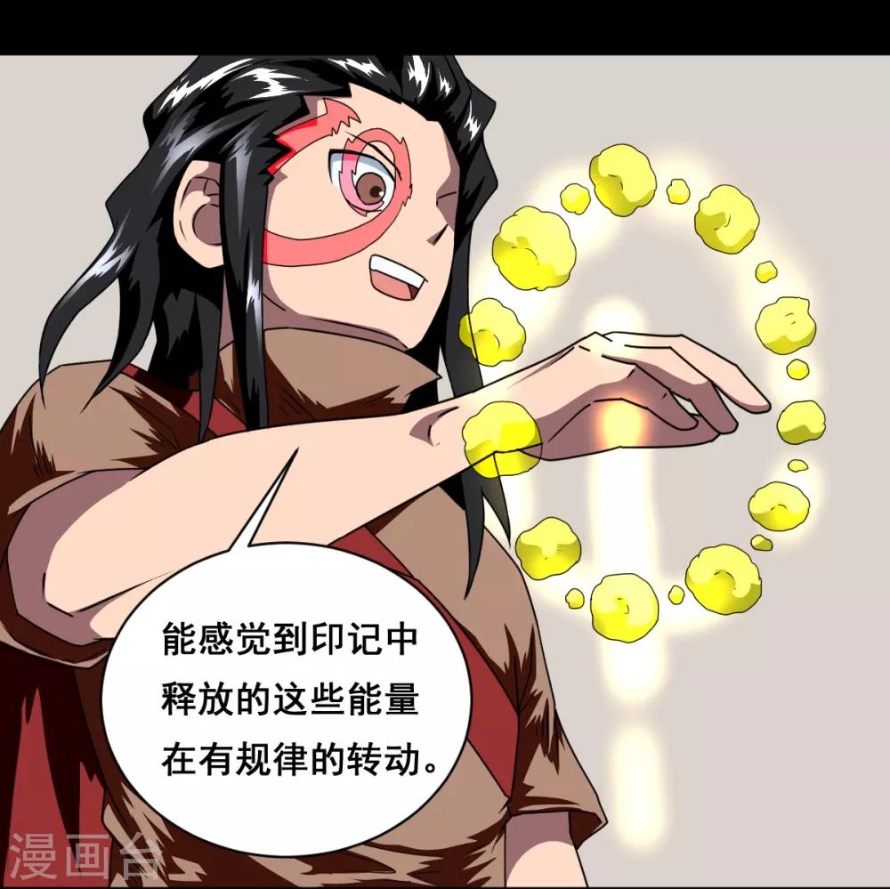 第3话 至尊宝典-第3话