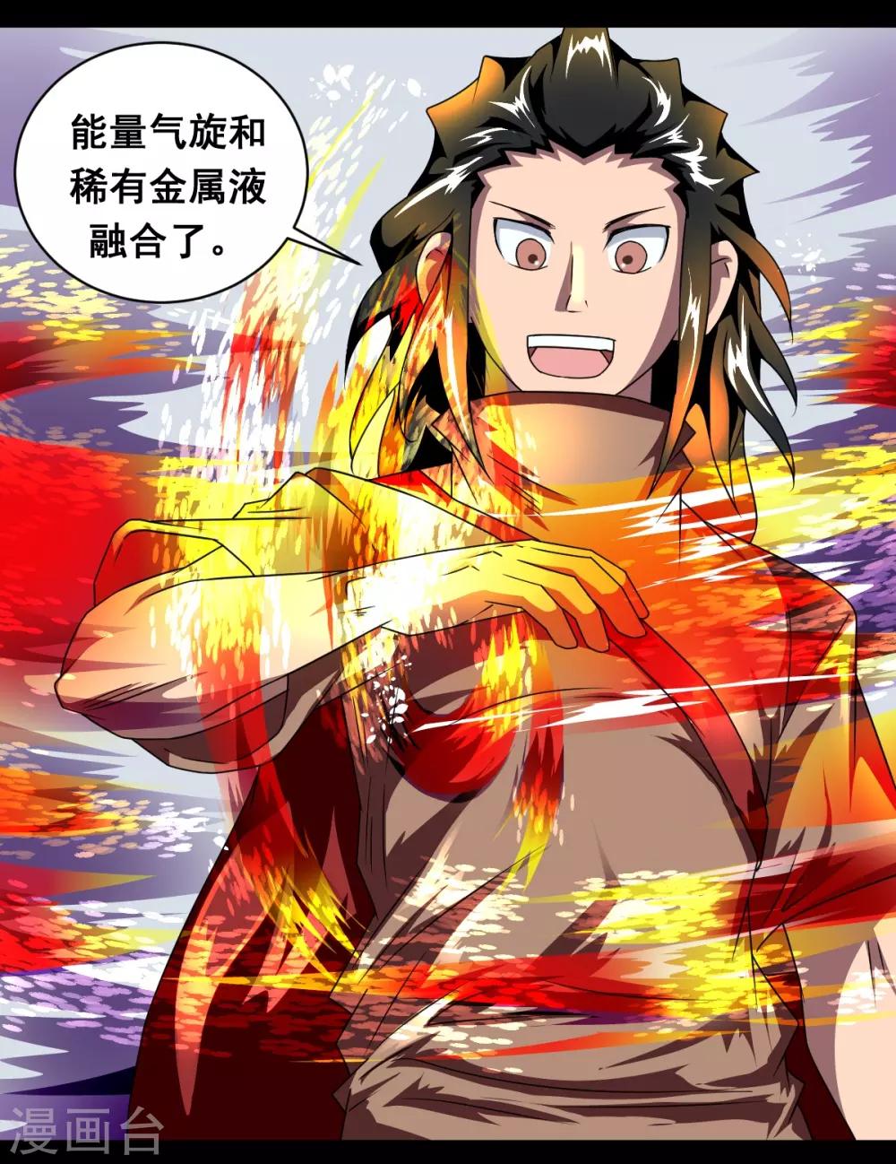 第3话 至尊宝典-第3话