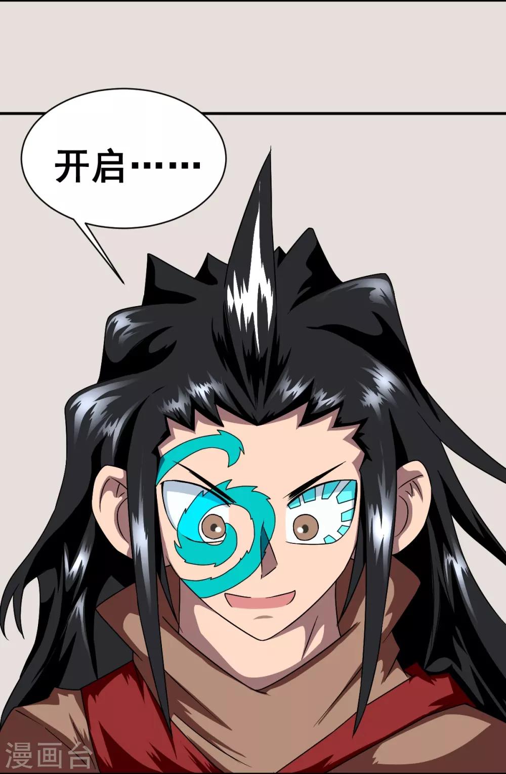 第3话 至尊宝典-第3话