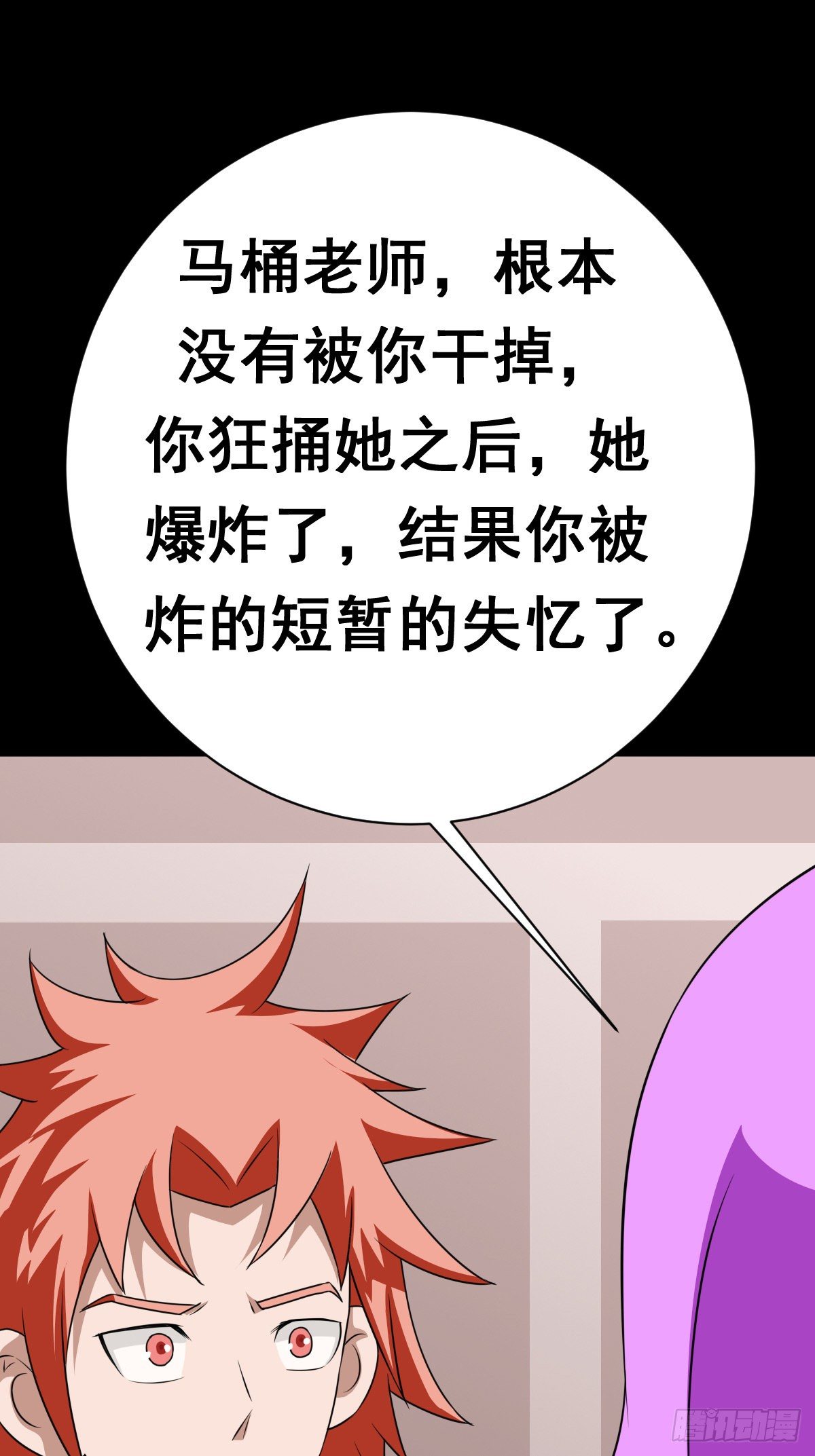 21话艳福不浅（下）-第21话