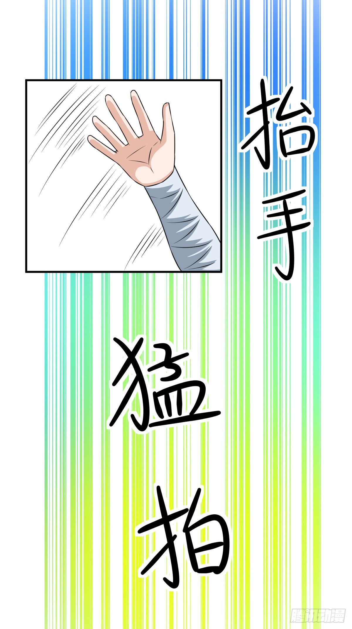 21话艳福不浅（下）-第21话