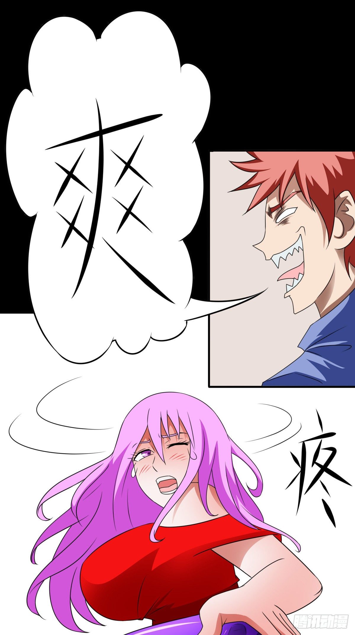 21话艳福不浅（下）-第21话