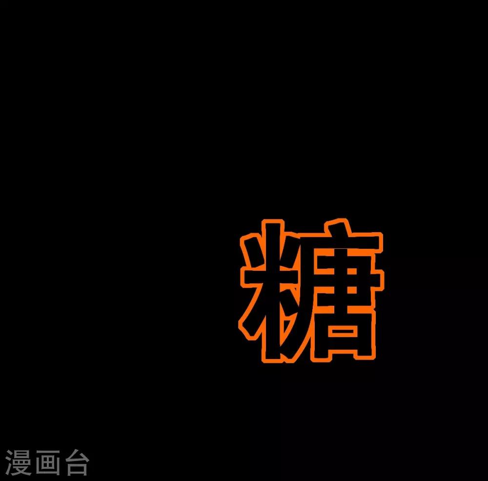 第23话 奶糖6