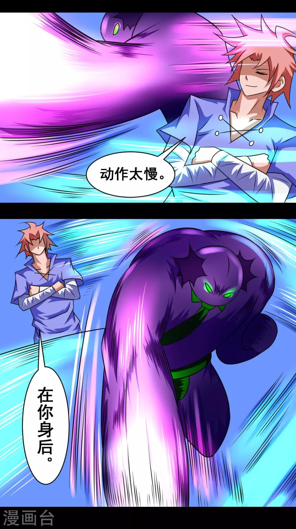 第25话 戳烂你-第25话