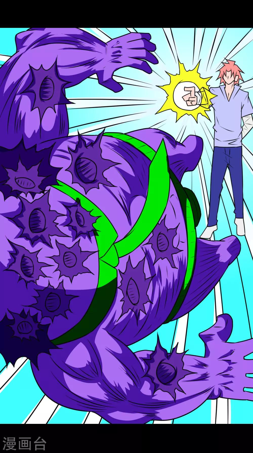 第25话 戳烂你-第25话