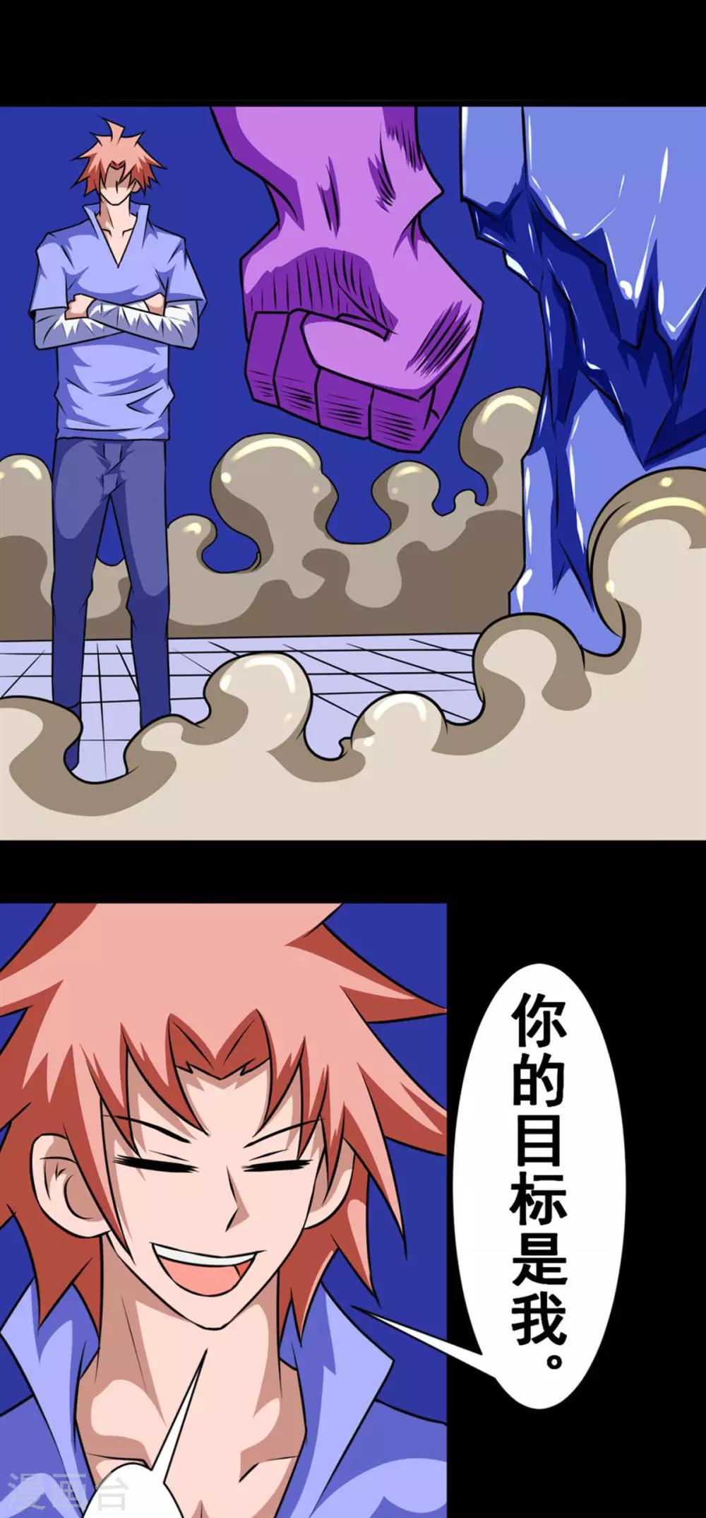 第25话 戳烂你-第25话