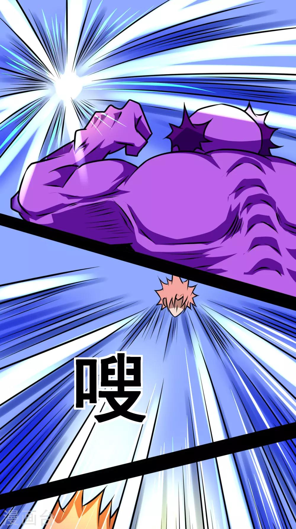 第25话 戳烂你-第25话