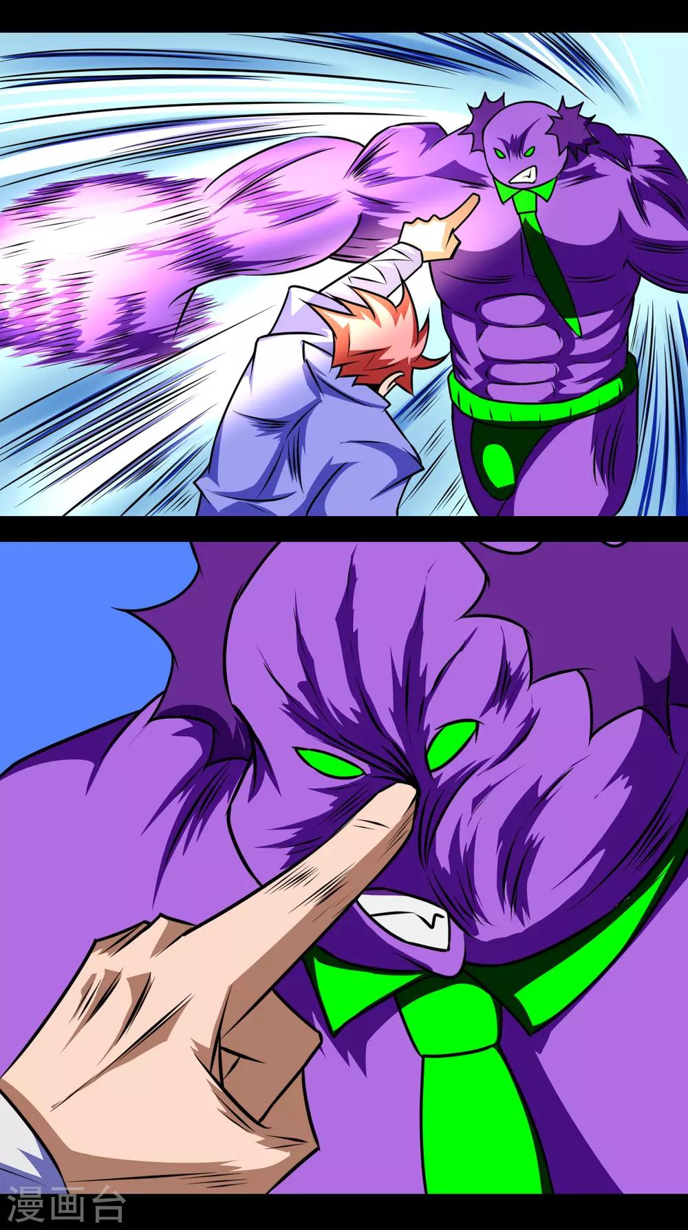 第25话 戳烂你-第25话