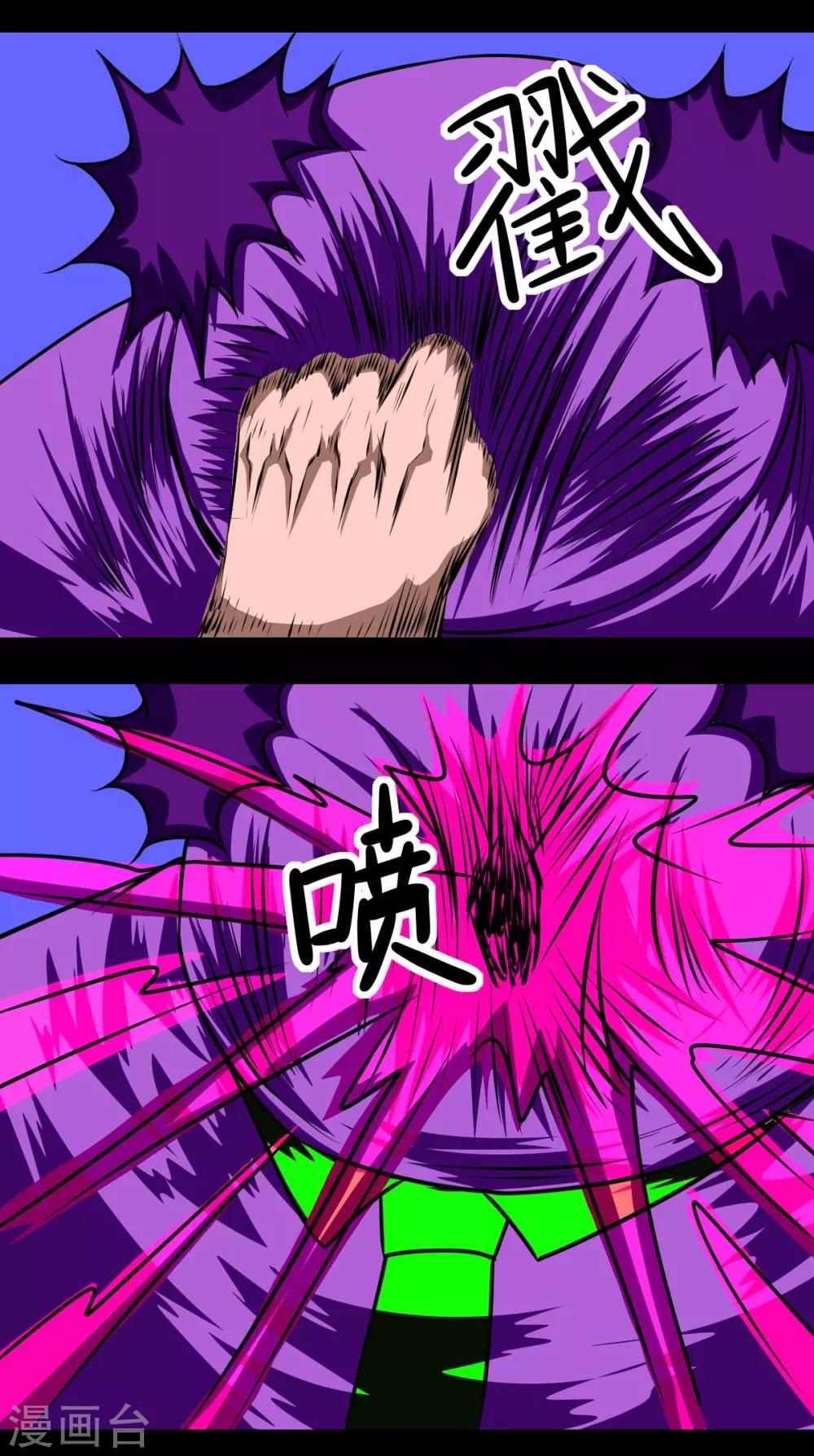 第25话 戳烂你-第25话