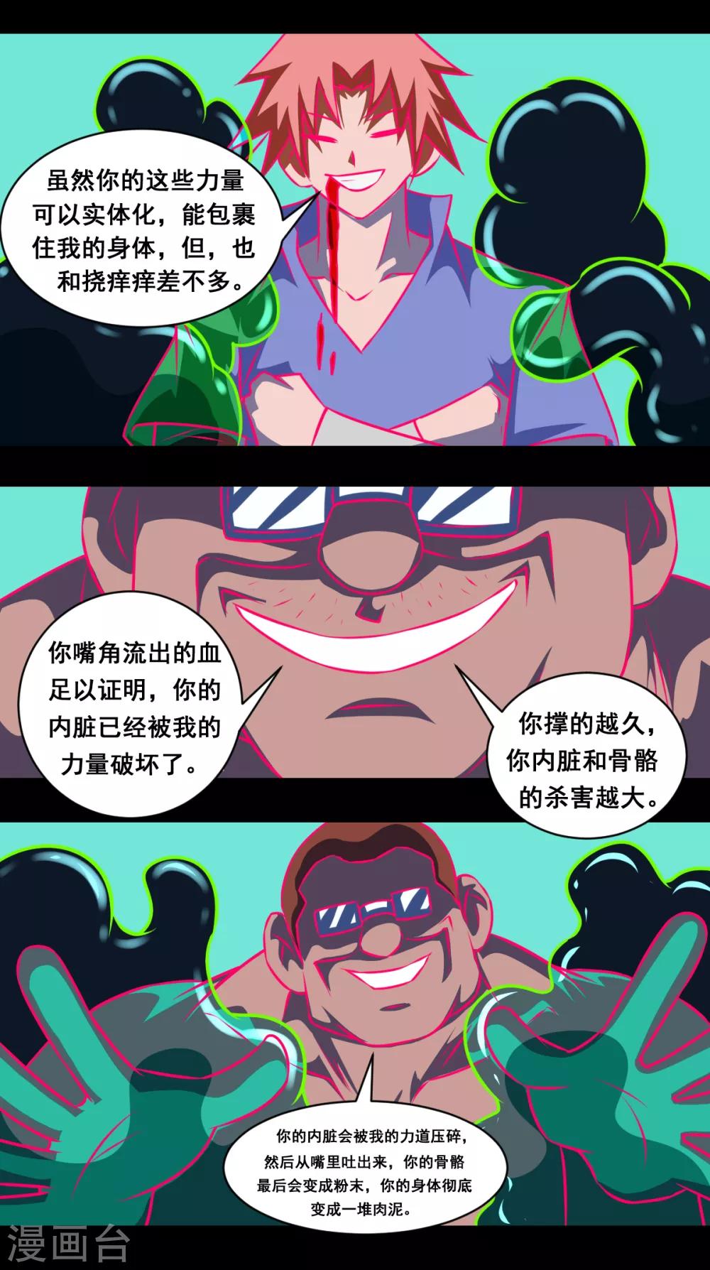 第27话 看谁吐内脏-第27话