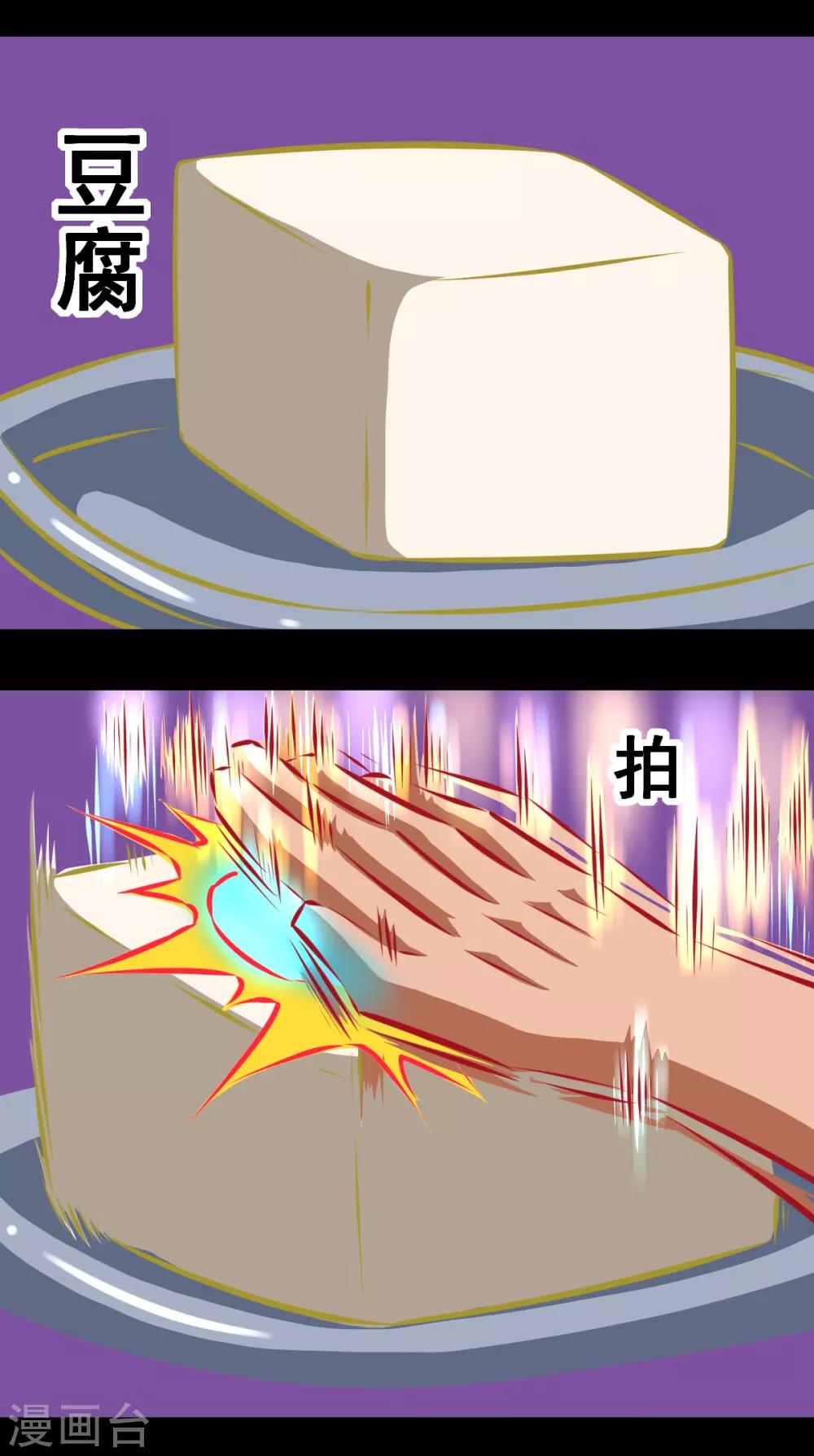 第29话 杠铃变异体-第29话