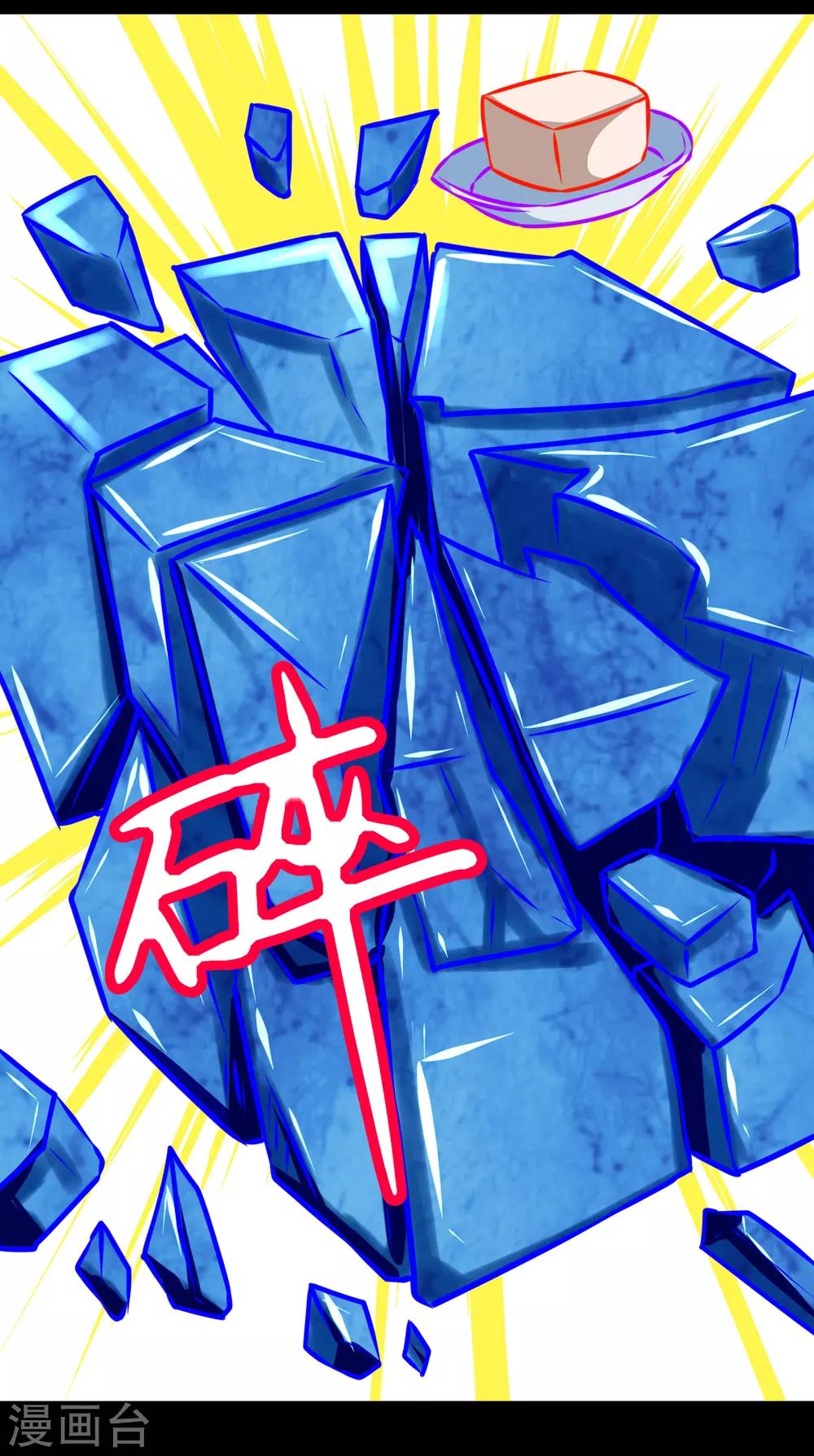 第29话 杠铃变异体-第29话