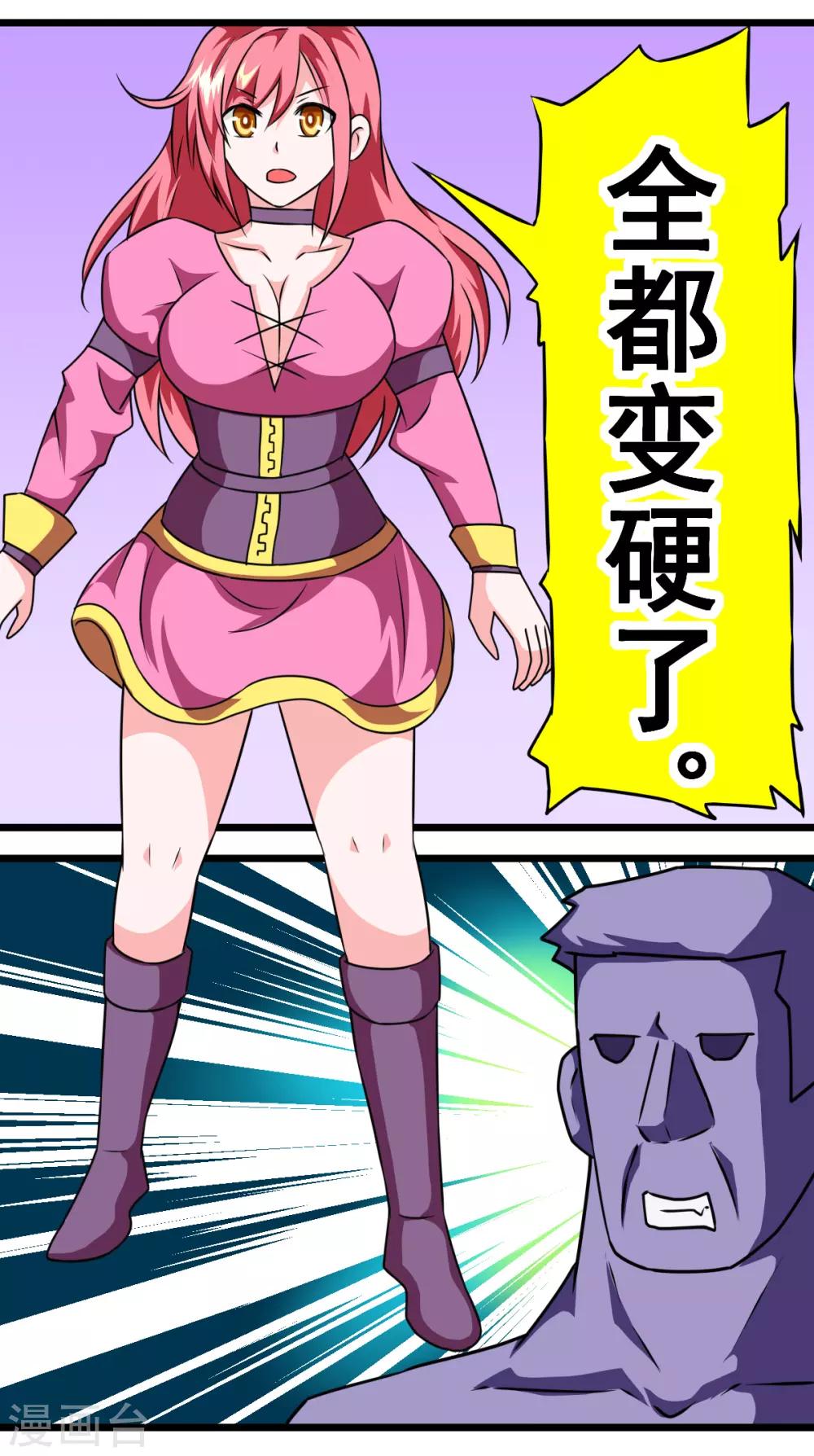 第31话 美女豆腐-第31话