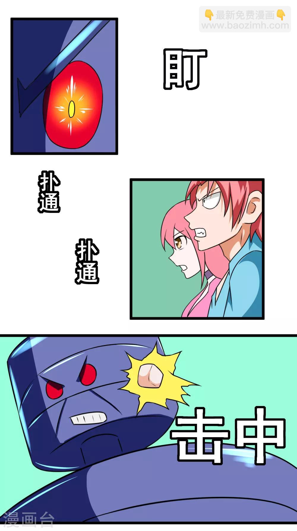 第31话 美女豆腐-第31话