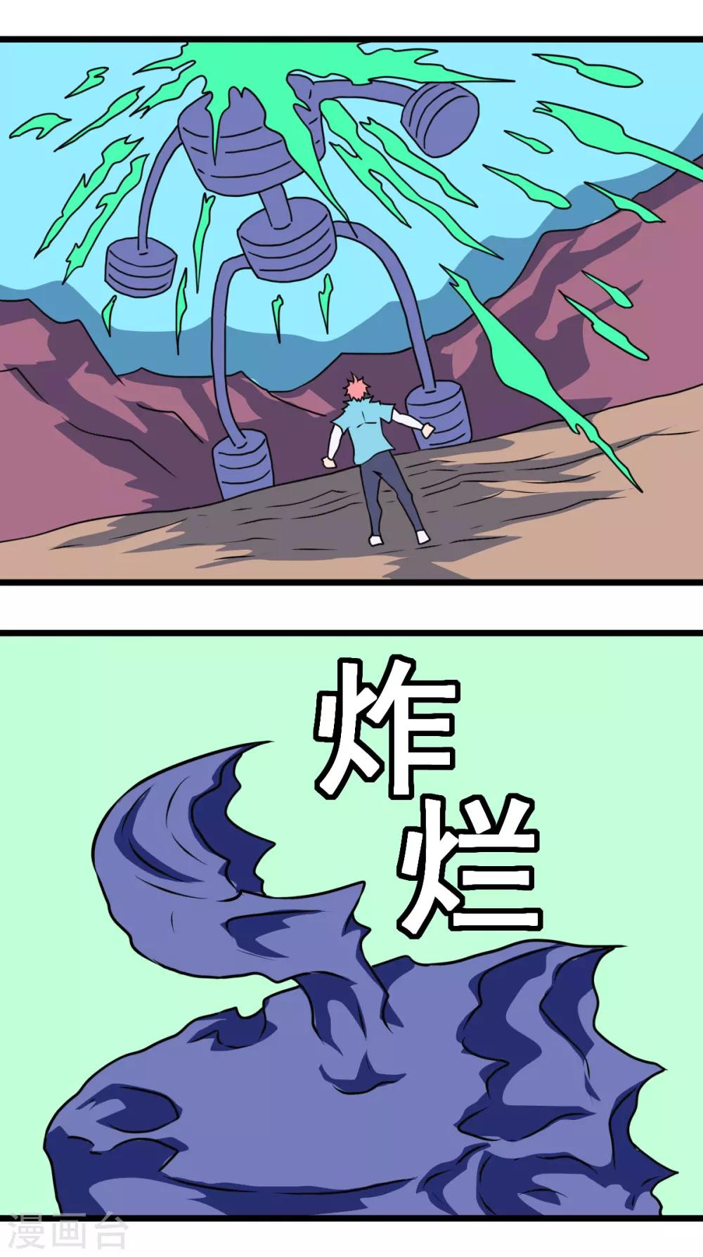 第31话 美女豆腐-第31话