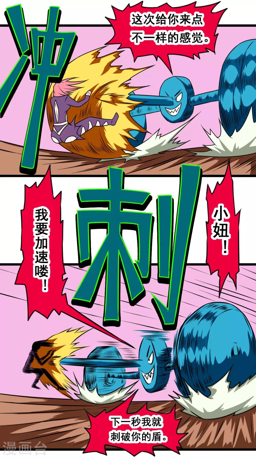 第33话 妹子破了-第33话